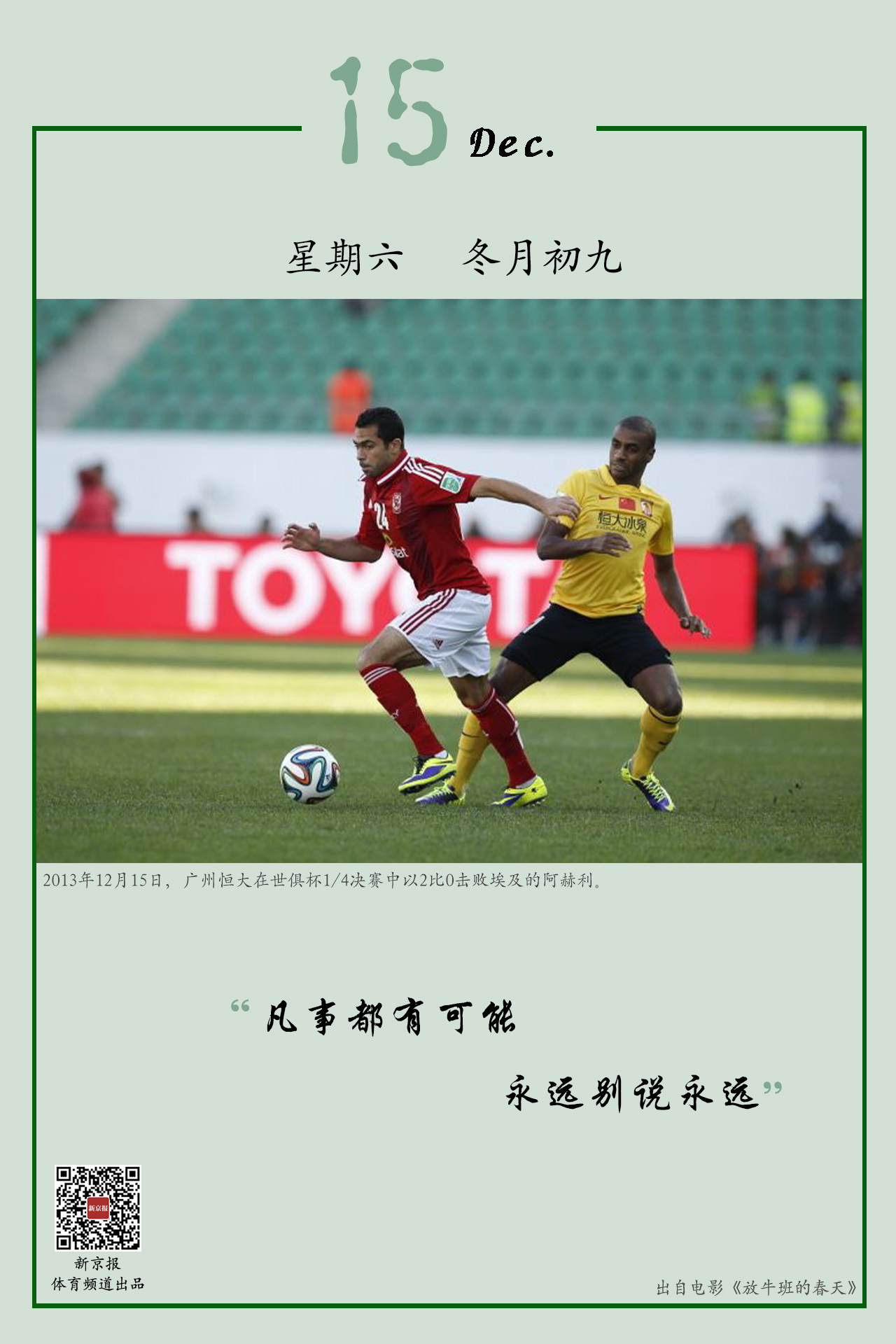 他的拦